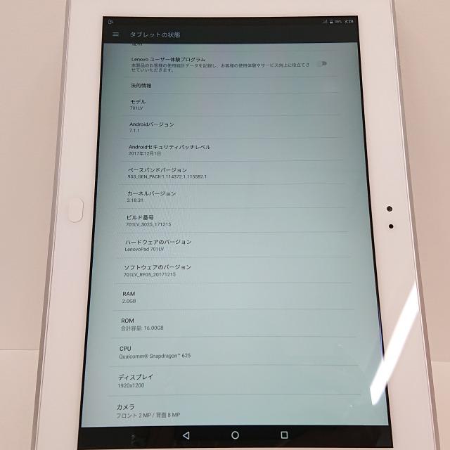 Lenovo TAB4 701LV SoftBank ホワイト 送料無料 即決 本体 n07105