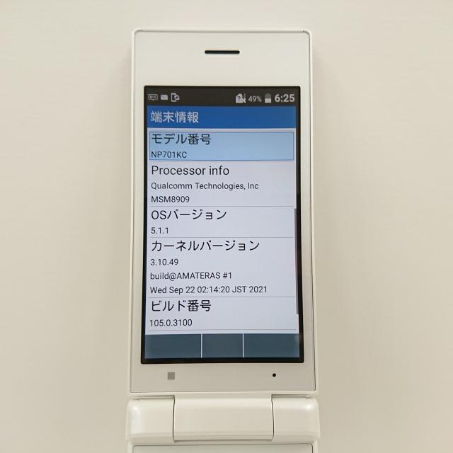 DIGNOケータイ2 ホワイト NP701KC × 3台 DIGNO ケータイ2 701KC SoftBank ホワイト 送料無料 即決 本体 n07185