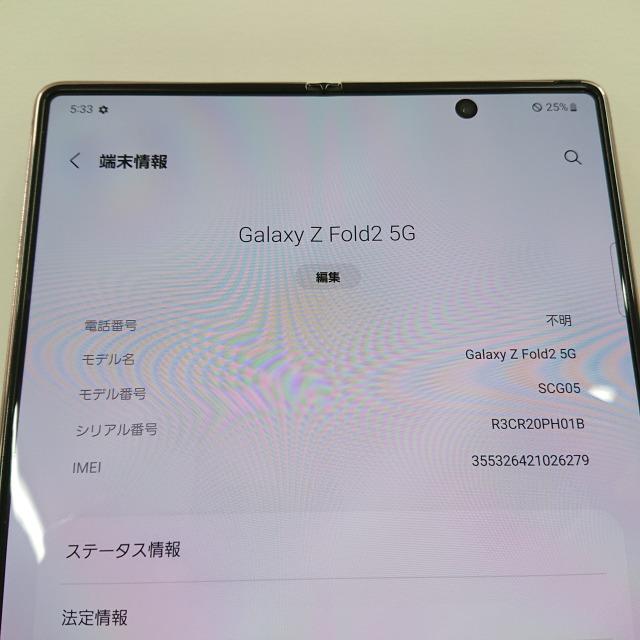 Galaxy Z Fold2 5G SCG05 au ミスティックブロンズ 送料無料 Galaxy Z Fold2 5G SCG05 au ミスティックブロンズ 送料無料