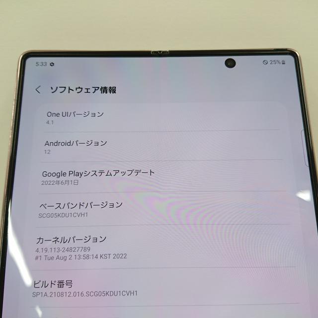 Galaxy Z Fold2 5G SCG05 au ミスティックブロンズ 送料無料 Galaxy Z Fold2 5G SCG05 au ミスティックブロンズ 送料無料