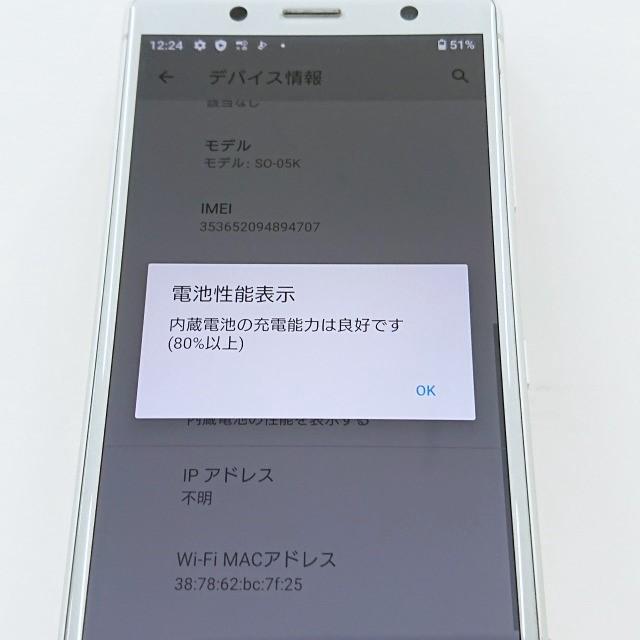 Xperia XZ2 Compact SO-05K docomo ホワイトシルバー 送料無料 即決