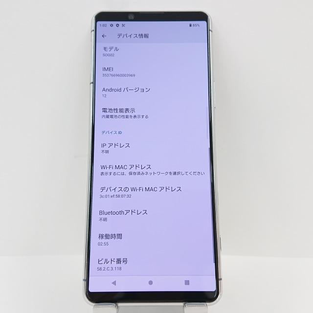 Xperia 5 II SOG02 au グレー 送料無料 即決 本体 n07348 : アーク