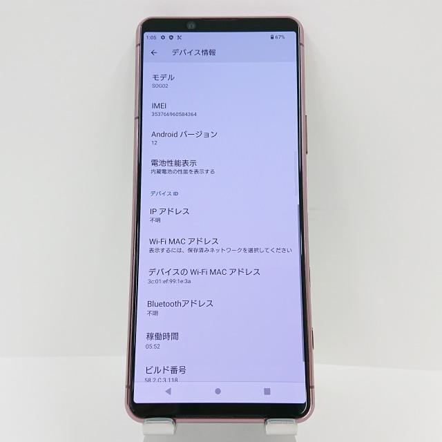 Xperia 5 II SOG02 au ピンク 送料無料 即決 本体 n07353 : アーク