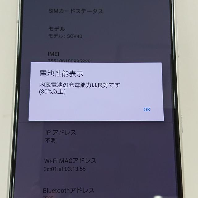 Xperia 1 SOV40 au ホワイト 送料無料 即決 本体 n07356 Xperia 1 SOV40 au ホワイト 送料無料 即決 本体 n07356