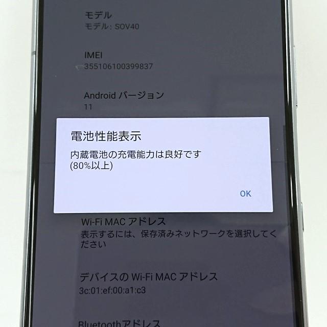 Xperia 1 SOV40 au グレー 送料無料 即決 本体 n07374｜arcmarketmobile｜05