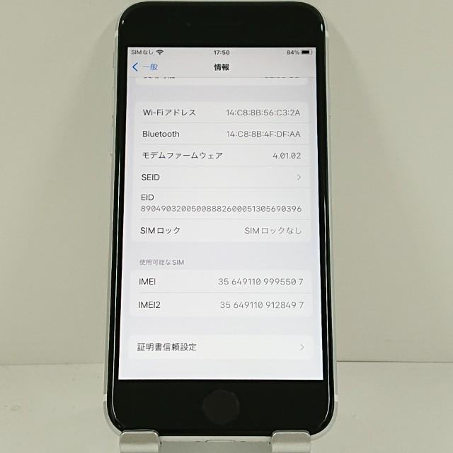 ジャンク品】iPhoneSE 第2世代 64GB Softbank ホワイト 送料無料 即決
