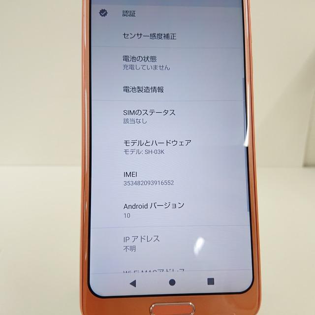 AQUOS R2 SH-03K docomo ピンク 送料無料 即決 本体 n08373｜arcmarketmobile｜04