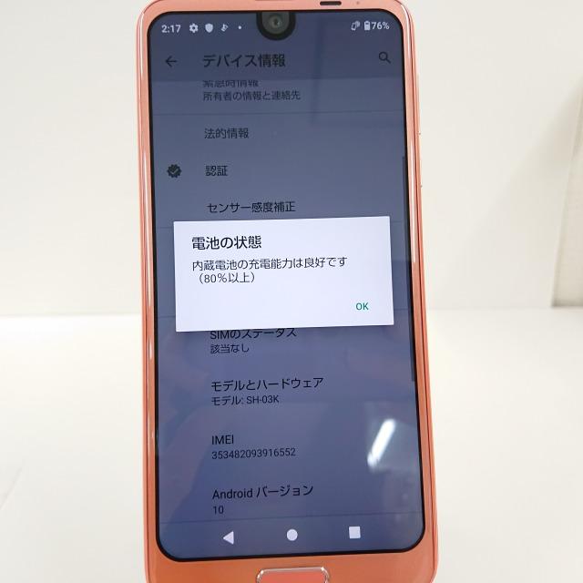 AQUOS R2 SH-03K docomo ピンク 送料無料 即決 本体 n08373｜arcmarketmobile｜05