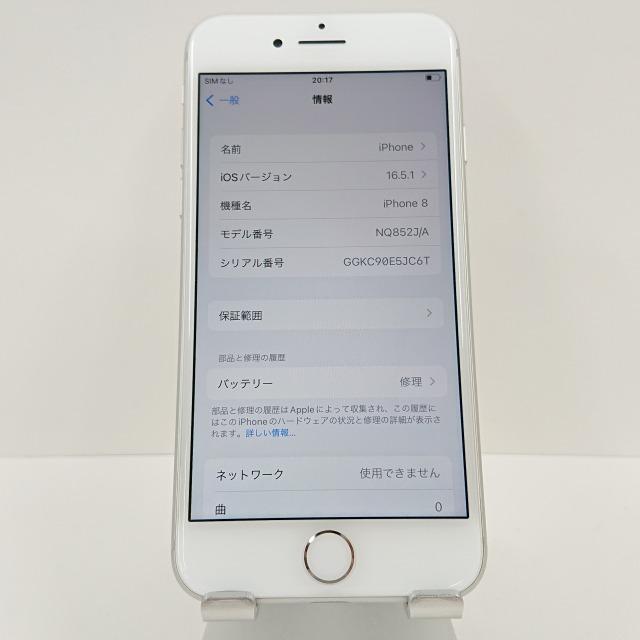 iPhone8 256GB au シルバー 送料無料 即決 本体 n08882 : アーク