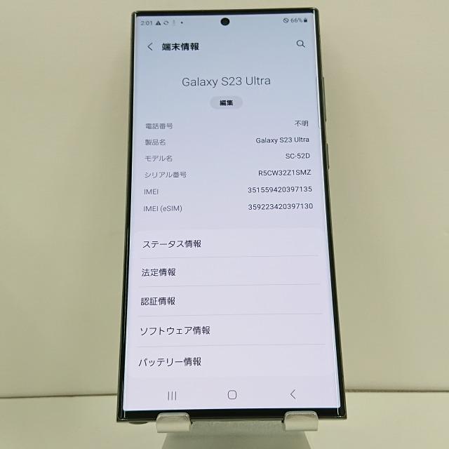 Galaxy S23 Ultra 256GB SC-52D docomo グリーン 送料無料 即決 本体