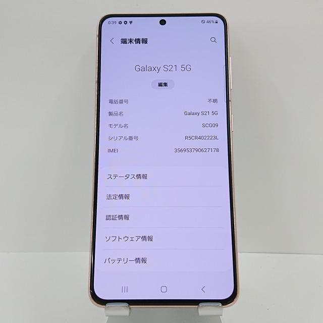 Galaxy S21 5G SCG09 au ファントムバイオレット 送料無料 即決 本体