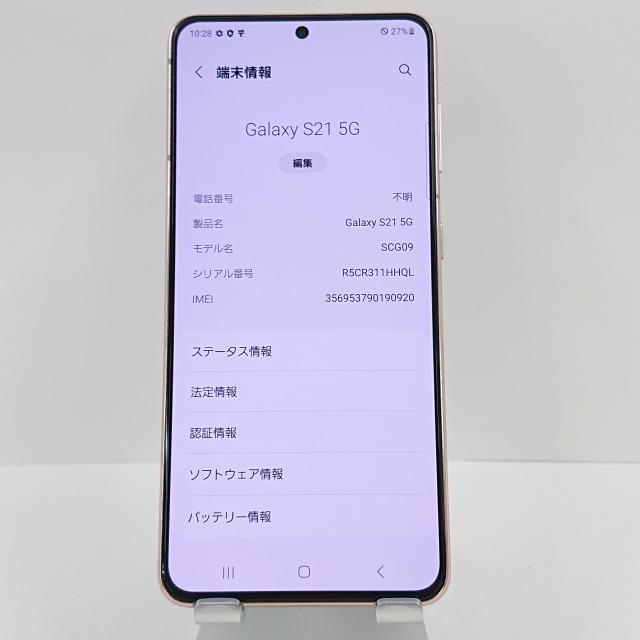 Galaxy S21 5G SCG09 au ファントムバイオレット 送料無料 即決 Galaxy S21 5G SCG09 au ファントムバイオレット 送料無料 即決