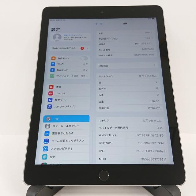 iPad 第6世代 Wifi＋Cellular 128GB SoftBank スペースグレイ 送料無料