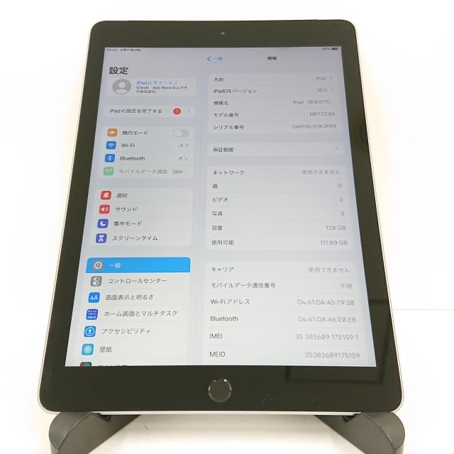 iPad 第6世代 Wifi＋Cellular 128GB SoftBank スペースグレイ 送料無料