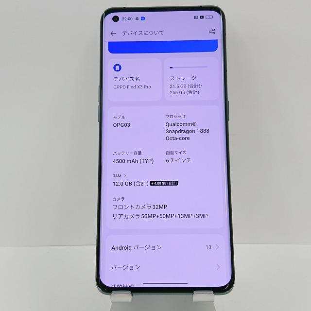 OPPO Find X3 Pro OPG03 au グロスブラック 送料無料 即決 本体 OPPO Find X3 Pro OPG03 au グロスブラック 送料無料 即決 本体