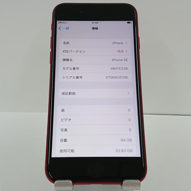 iPhoneSE 第2世代 64GB au レッド 送料無料 即決 本体 n09678｜arcmarketmobile｜03