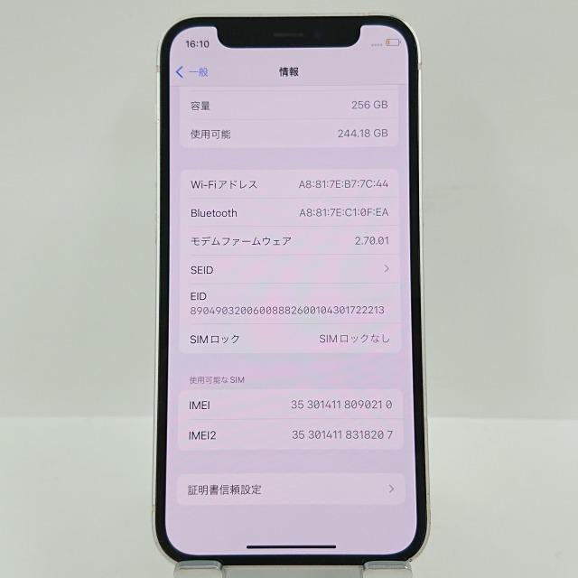 iPhone12 mini 256GB SIMフリー ホワイト 送料無料 即決 本体 n09752