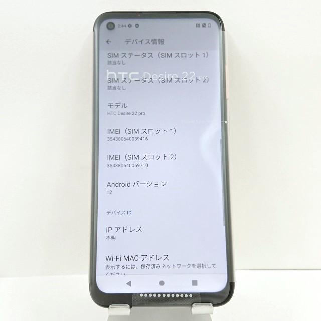 HTC Desire 22 pro SIMフリー チェリーブロッサム 送料無料 即決 HTC Desire 22 pro SIMフリー チェリーブロッサム 送料無料 即決