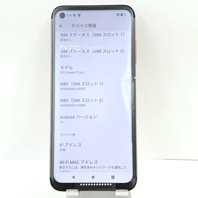HTC Desire 22 pro SIMフリー サルサ・レッド 送料無料 即決 本体