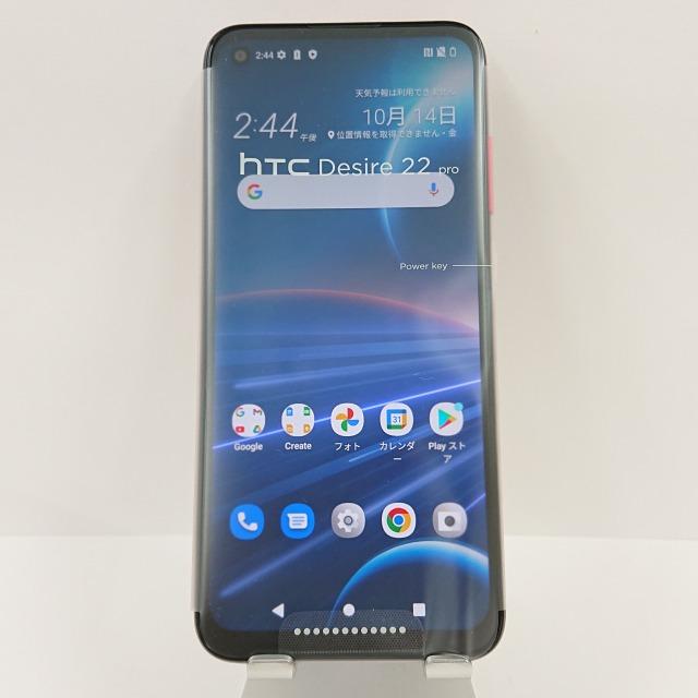 HTC Desire 22 pro SIMフリー サルサ・レッド 送料無料 即決 本体