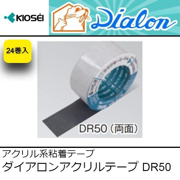 通販 防水気密テープ アクリル防水テープ 24巻入 黒 両面 アクリルテープ 次の地域へは配送できません 北海道 沖縄 離島地域 Demolition Training