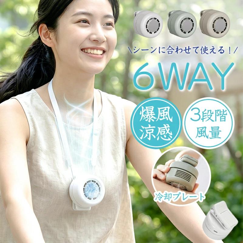 豪華9点セット✨ハンディファン 卓上扇風機 ネックリング まとめ売り 熱中症対策 新モデル登場！／ ハンディファン冷却プレート 首かけ 卓上扇風機 首