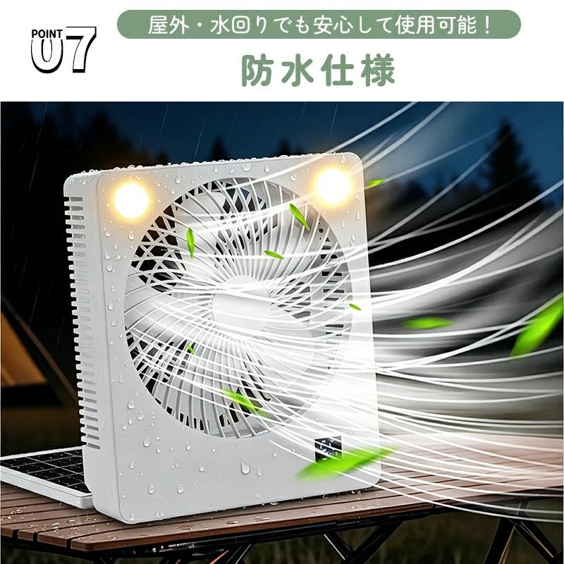 2026新登場！分離型ソーラーパネル】ソーラー扇風機 屋外 6000mAh大