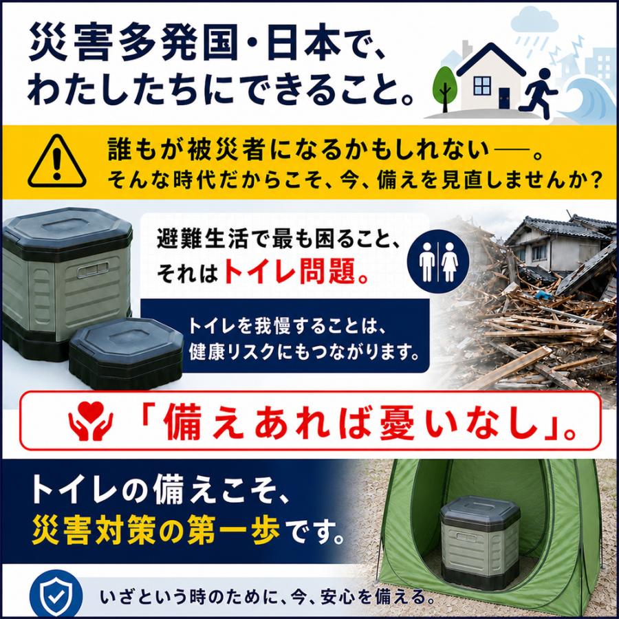 防災士監修】 防災トイレテントセット 簡易トイレ防災 簡易トイレ
