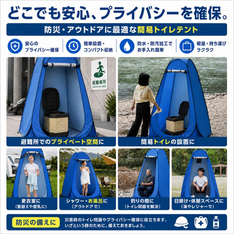 防災士監修】 防災トイレテントセット 簡易トイレ防災 簡易トイレ