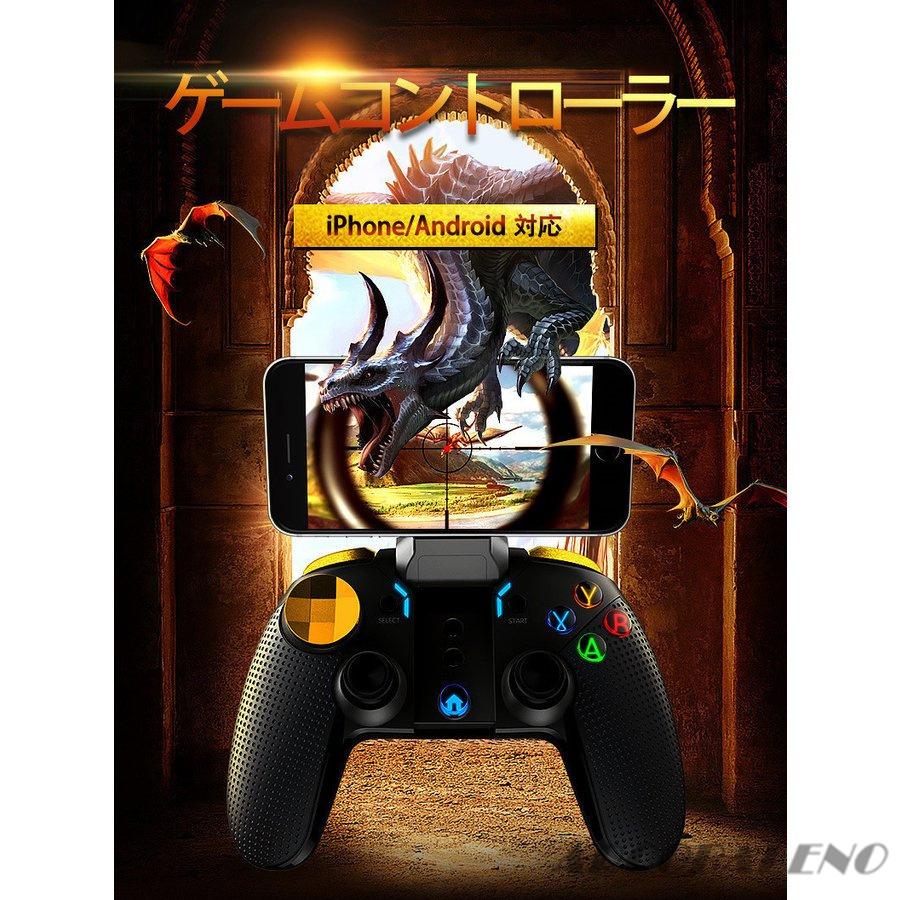 ゲームコントローラースマホ Pc Bluetooth接続 Ios Android Ps4 Ipad ゲームパッド 荒野行動 Pubg Usbワイヤレス 連続射撃機能付き 射撃ボタン 一年間保証 Ipega9118 Arcobaleno 通販 Yahoo ショッピング