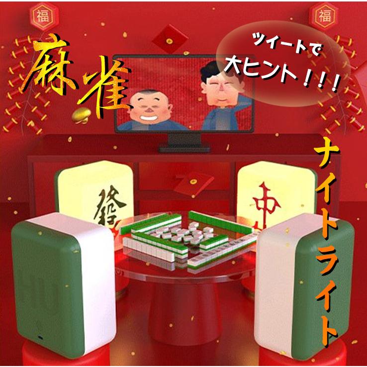 ナイトライト 麻雀 寝室 發 充電式 マージャン Led 常夜灯 赤ちゃん 子供 夜間 カワイイ 卓上 調色 お祝い 父の日 誕生日 友達 プレゼント ツイート Ins Jha006 Arcobaleno 通販 Yahoo ショッピング