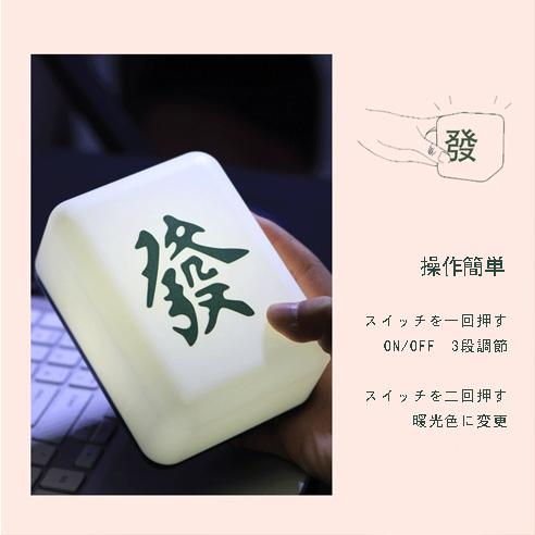 ナイトライト 麻雀 寝室 發 充電式 マージャン Led 常夜灯 赤ちゃん 子供 夜間 カワイイ 卓上 調色 お祝い 父の日 誕生日 友達 プレゼント ツイート Ins Jha006 Arcobaleno 通販 Yahoo ショッピング
