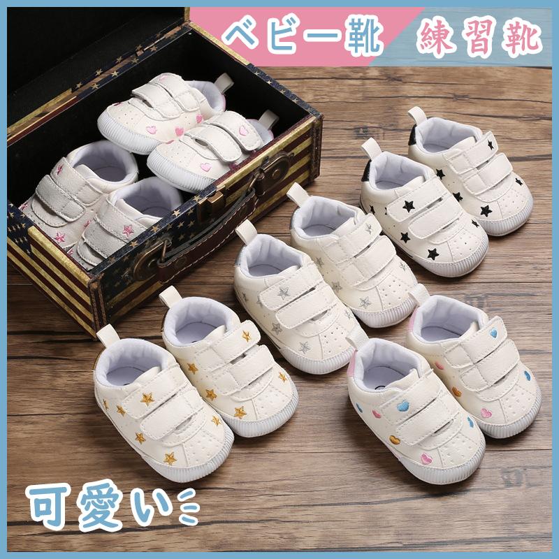 赤ちゃん靴 ベビー靴サイズ 子供靴 女の子 男の子赤ちゃん 可愛い 新生児 歩行練習 軽量 滑り止め スニーカー ベルトシューズおしゃれ キッズ出産祝い ギフト Jha009 Arcobaleno 通販 Yahoo ショッピング