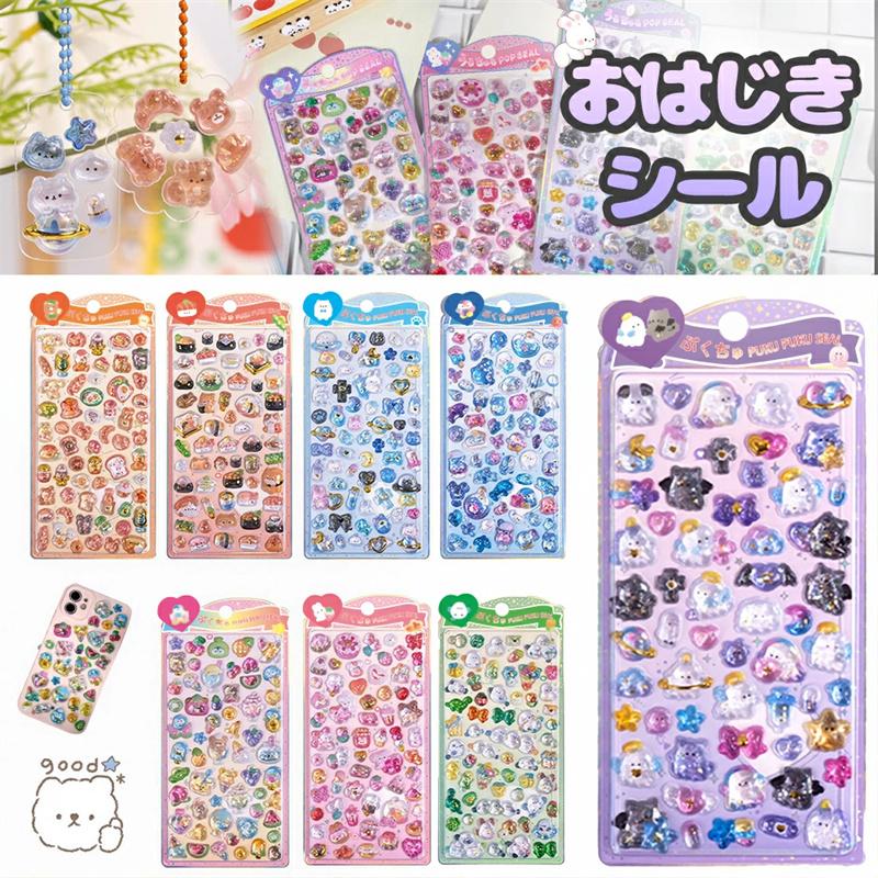 ＼ オバケーヌ登場！／ぷくぷくシール おしりシール 3Dシール 立体シール おはじきシール つやつや ご褒美シール  かわいいシール おしりぷにぷにシール（Yahoo!・ARCOBALENO）