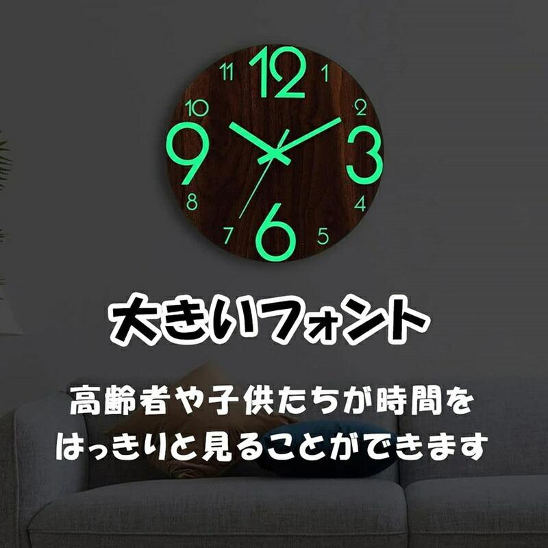 掛け時計木製 直径30cm 時計 壁掛けおしゃれ 掛け時計 夜光 静音