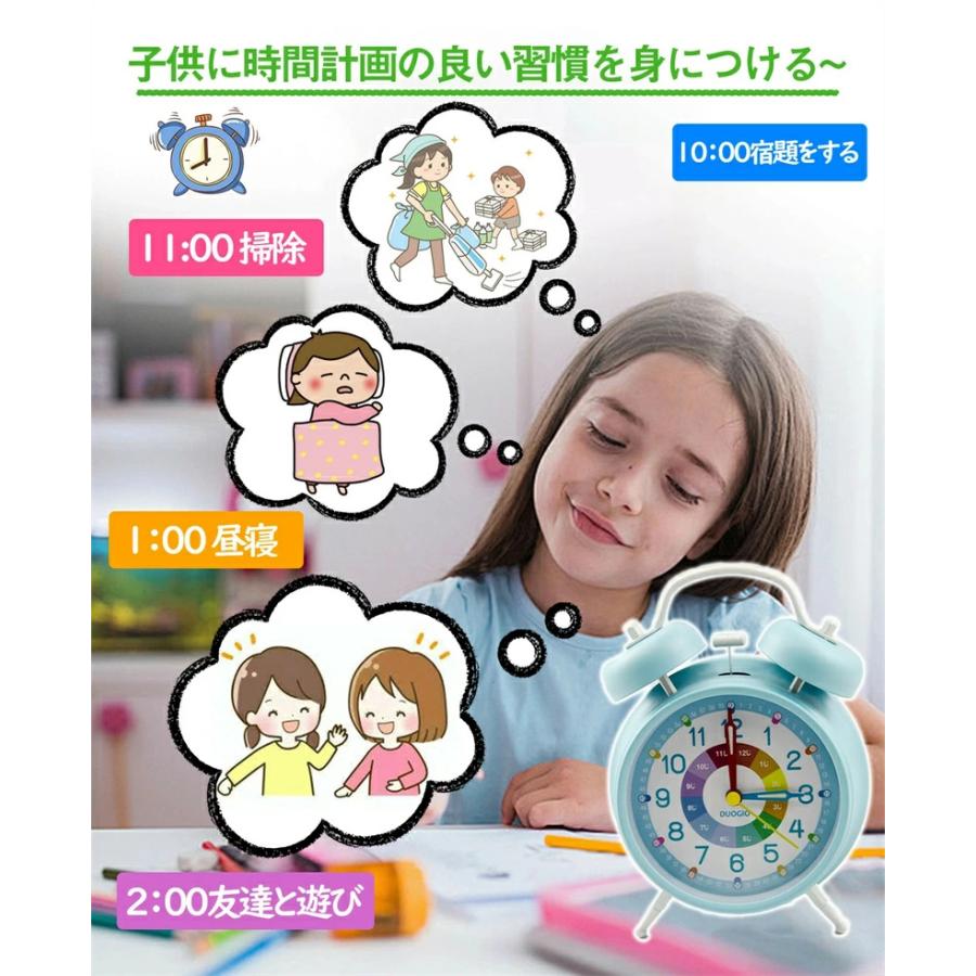 DUOGIO／目覚まし時計 子供 知育時計 知育目覚まし時計 目覚まし