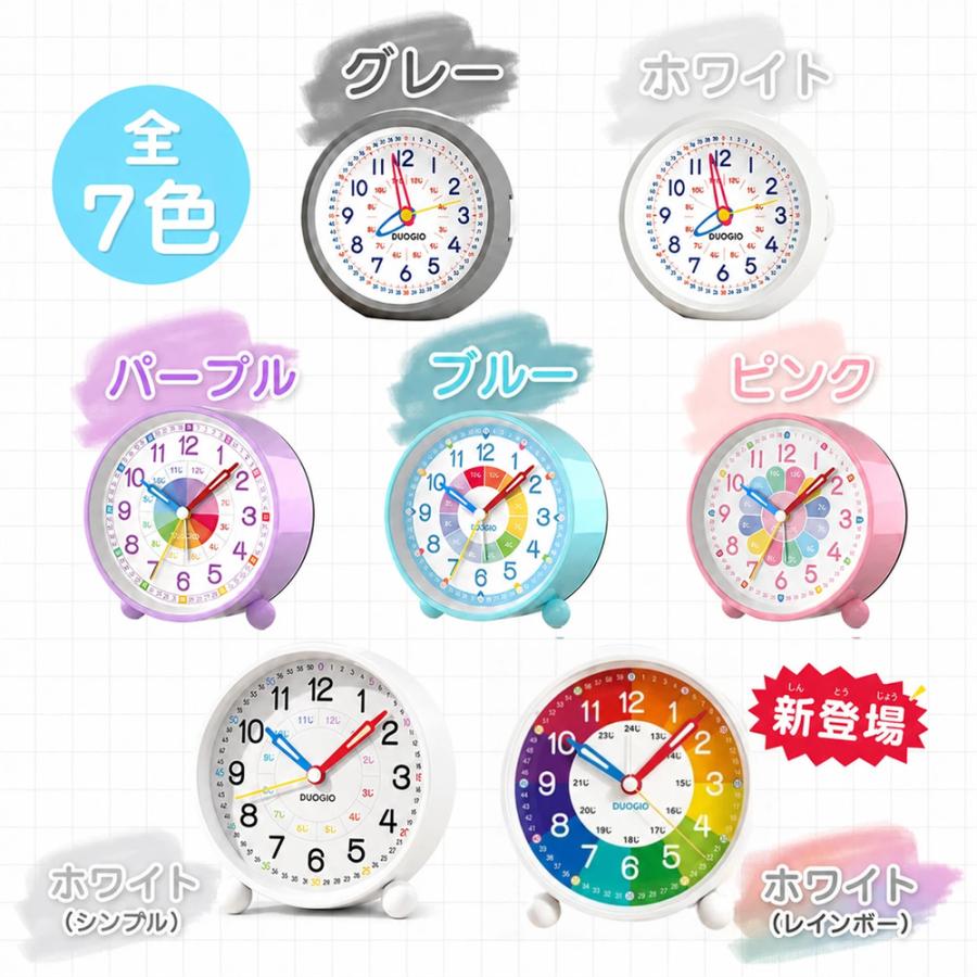 ポチッと片手で消音！／目覚まし時計 子供 知育時計 知育目覚まし時計