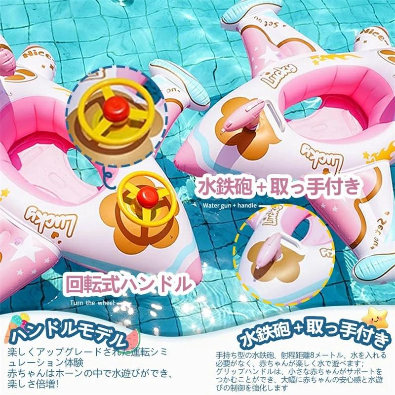Newモデル☆水鉄砲、ついに登場！」浮き輪 子供 足入れ プール 浮き輪 