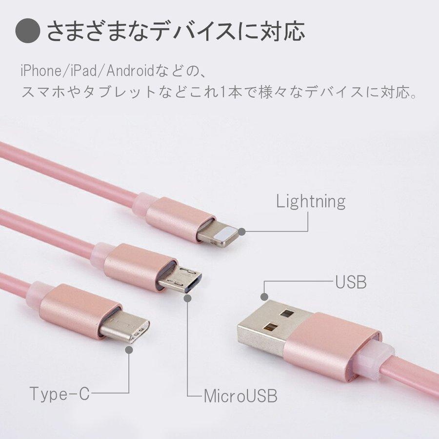 充電ケーブル iPhone Android 3in1 type-c タイプ ケーブル 収納 巻き