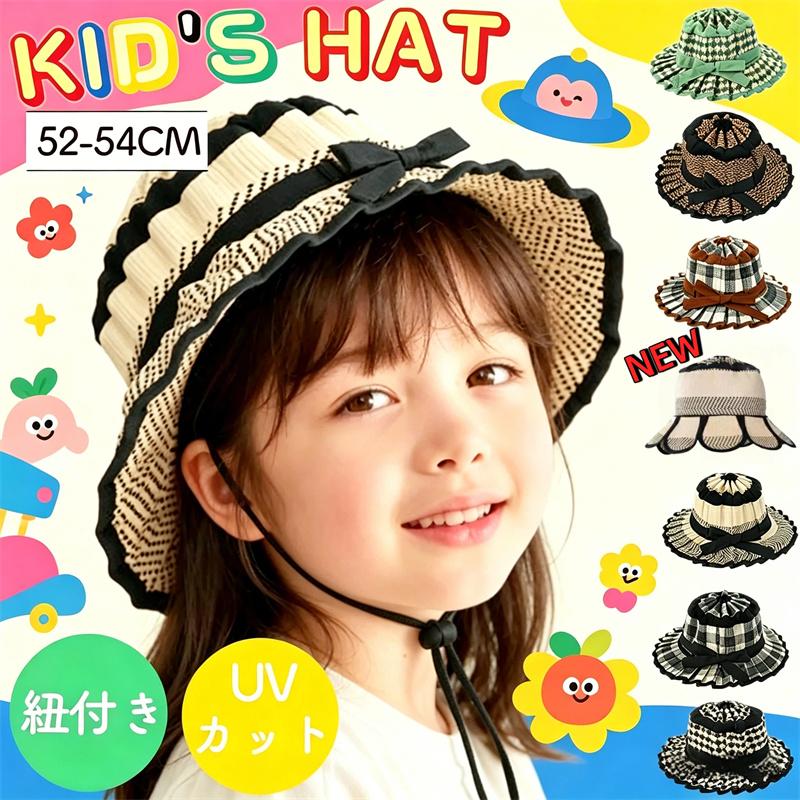 NEW！フラワーシェイプ／子ども 麦わら帽子 キッズ 男の子 52~54cm