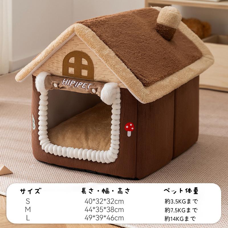 ペットハウス 猫ハウス 犬ハウス ドーム型 猫ベット 室内用 冬水洗え