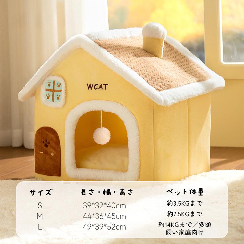 ペットハウス 猫ハウス 犬ハウス ドーム型 猫ベット 室内用 冬水洗え
