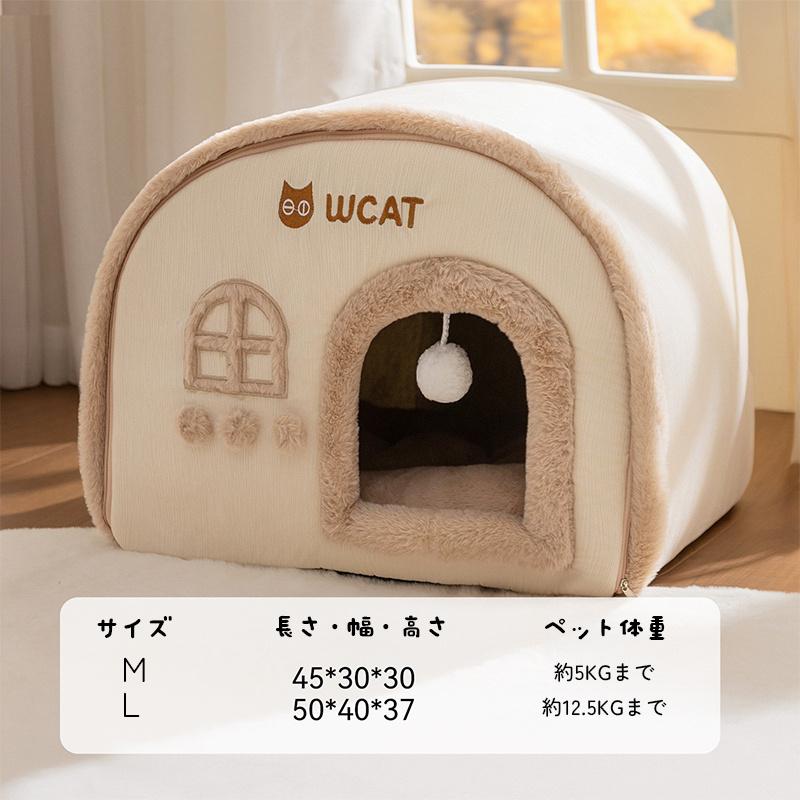 ペットハウス ペットハウス 猫ハウス 犬ハウス ドーム型 猫ベット 室内用 冬水洗え