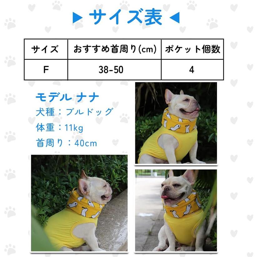 保冷剤4個付き】犬クールネック 犬用 クールスヌード 夏 首 熱中症対策