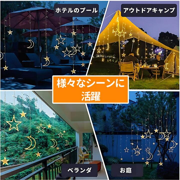 USB充電・ソーラー式】イルミネーション 屋外 ソーラー 8つ点灯