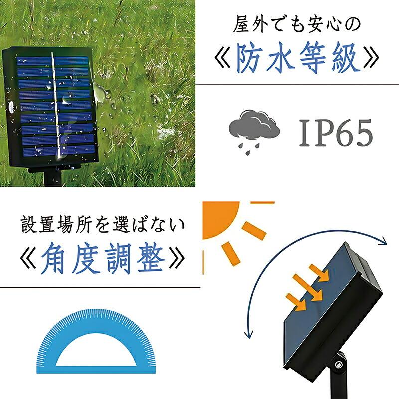 USB充電・ソーラー式】イルミネーション 屋外 ソーラー 8つ点灯