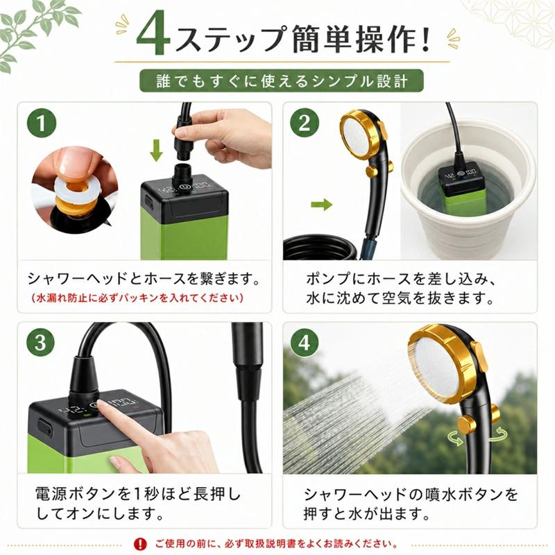 全画面表示＆精度向上】ポータブルシャワー 温水 9600mAh 電動シャワー