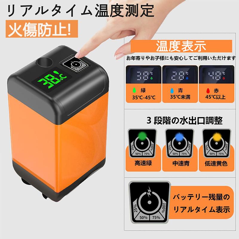 ポータブルシャワー温水 災害用 洗車 お風呂 電動 充電式 ポータブルシャワー温水 災害用 洗車 お風呂 電動 充電式