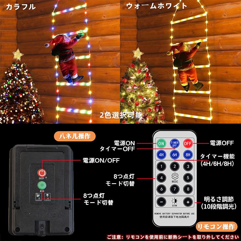 サンタ付き】イルミネーション屋外 ソーラー 防水 2M/3M