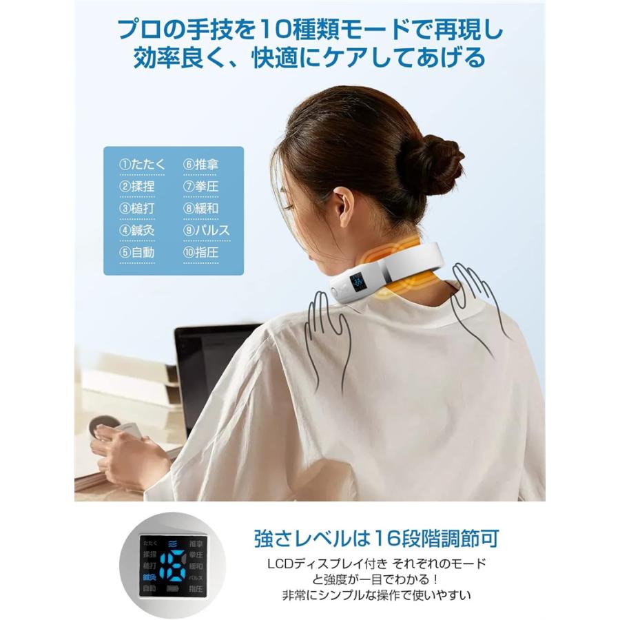 【TENS×EMS技術】ネックマッサージャー温熱 10つモード・16段階強度調整 首マッサージャー 首マッサージ器 ヒーター ネックケア  母の日 プレゼント｜arco-baleno｜06